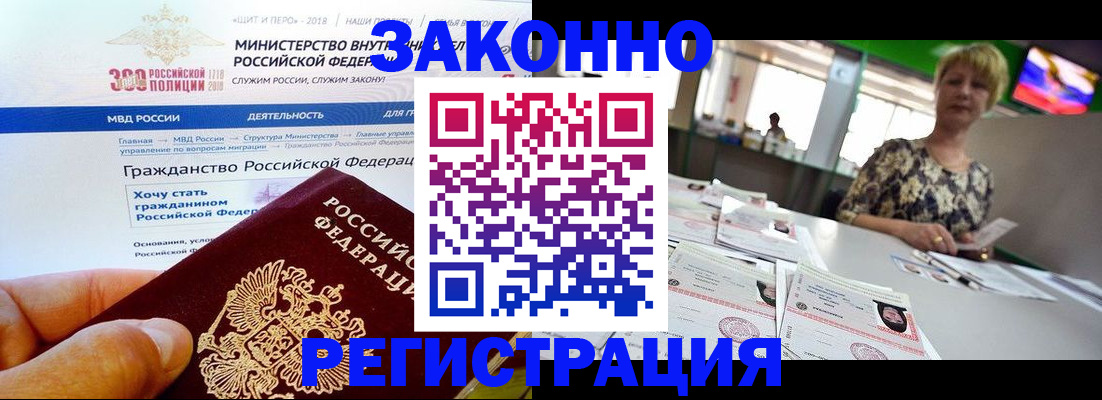 временная регистрация для всех в Когалыме